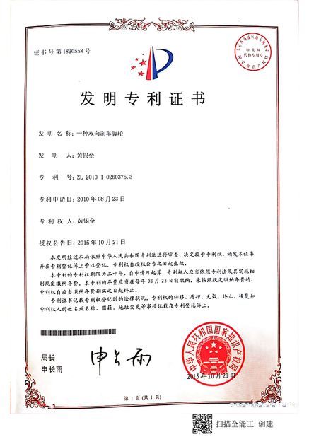 Trung Quốc Zhongshan Xiaolan Elephant Casters Products Factory Chứng chỉ